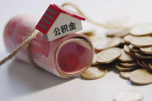 敦煌公积金提取中介（公积金提取中介手续费）